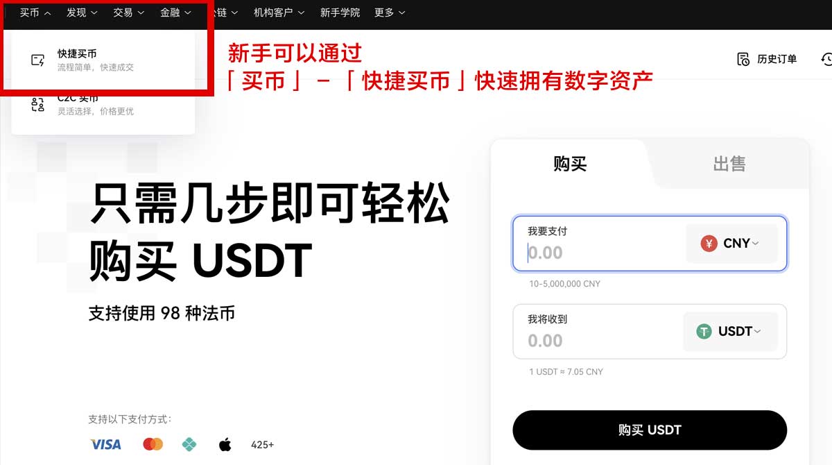 OKX下载APP，快速获取安全便捷的数字货币交易平台！身份验证流程