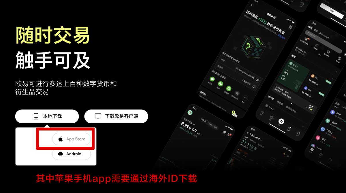 OKX下载APP，快速获取安全便捷的数字货币交易平台！充值资金方法